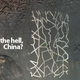 Illustration for article titled Why Is China Building These Gigantic Structures In the Middle of Nowhere?